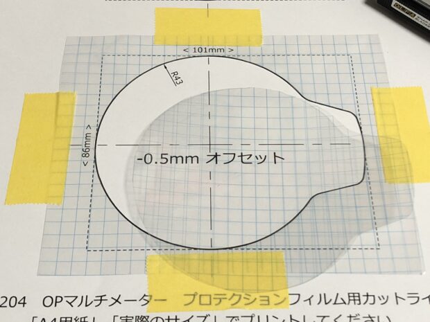 DIY 画面保護フィルム - オプミッド MOTORCYCLE ACCESSORIES